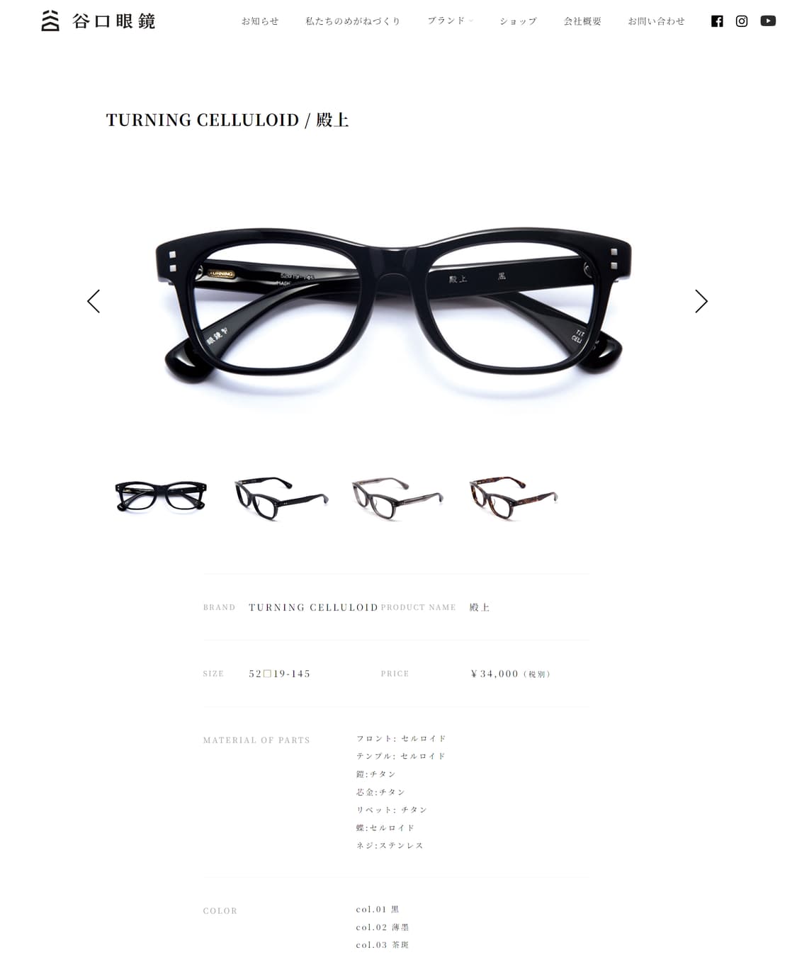 타니구치 텐조오 재팬 메이드 고급 셀롤로이드 안경 0093 상품이미지8