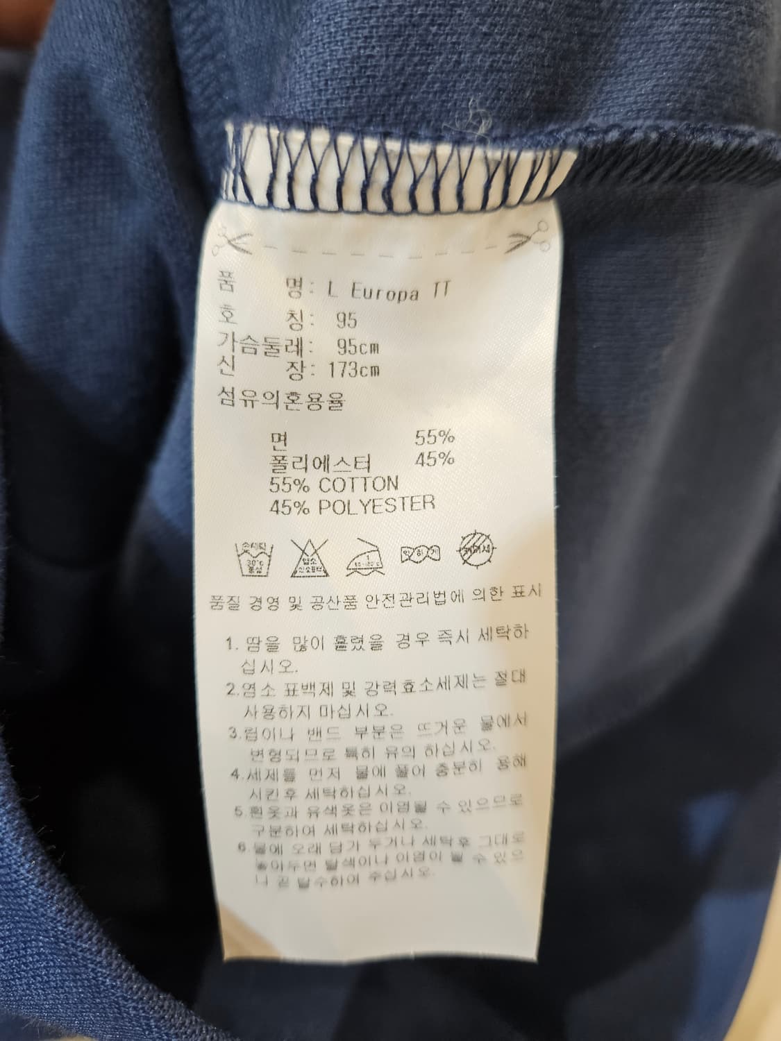 아디다스 유로파 트랙탑 져지 상품이미지6