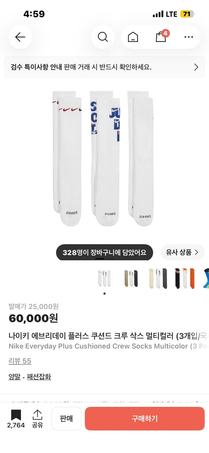 나이키 에브리데이 플러스 흰색 크루 삭스 L 상품이미지1