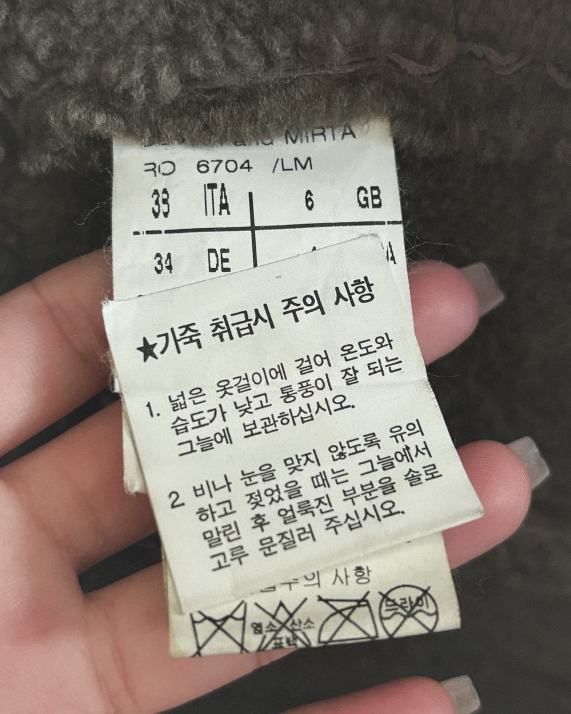 릭오웬스 팔레 갈리에라 전시 시어링 자켓 상품이미지8