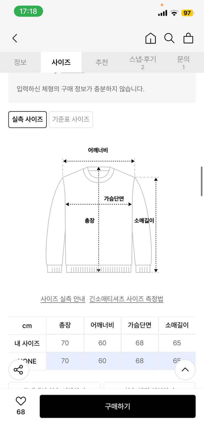 이현 프로젝트 롱슬리브  상품이미지2