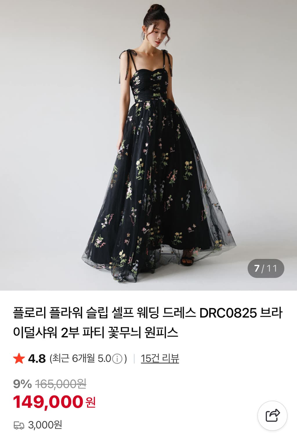 롱드레스 웨딩치마 상품이미지10