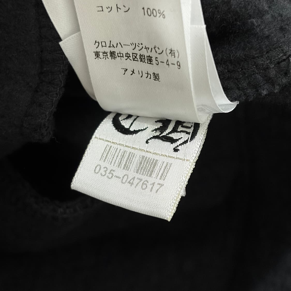 크롬하츠 스크롤 로고 스펠아웃 스웨트팬츠 블랙 상품이미지5