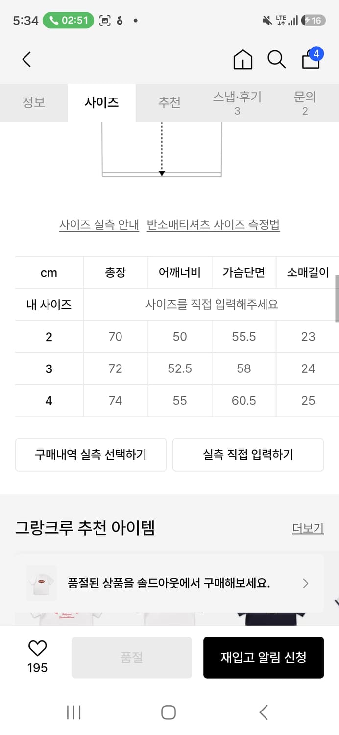 [3] 그랑크루 grancrew 반팔 상품이미지2