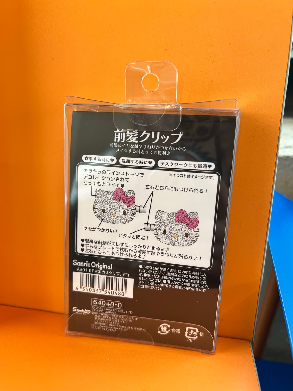 헬로키티 큐빅 헤어핀 브로치 상품이미지3