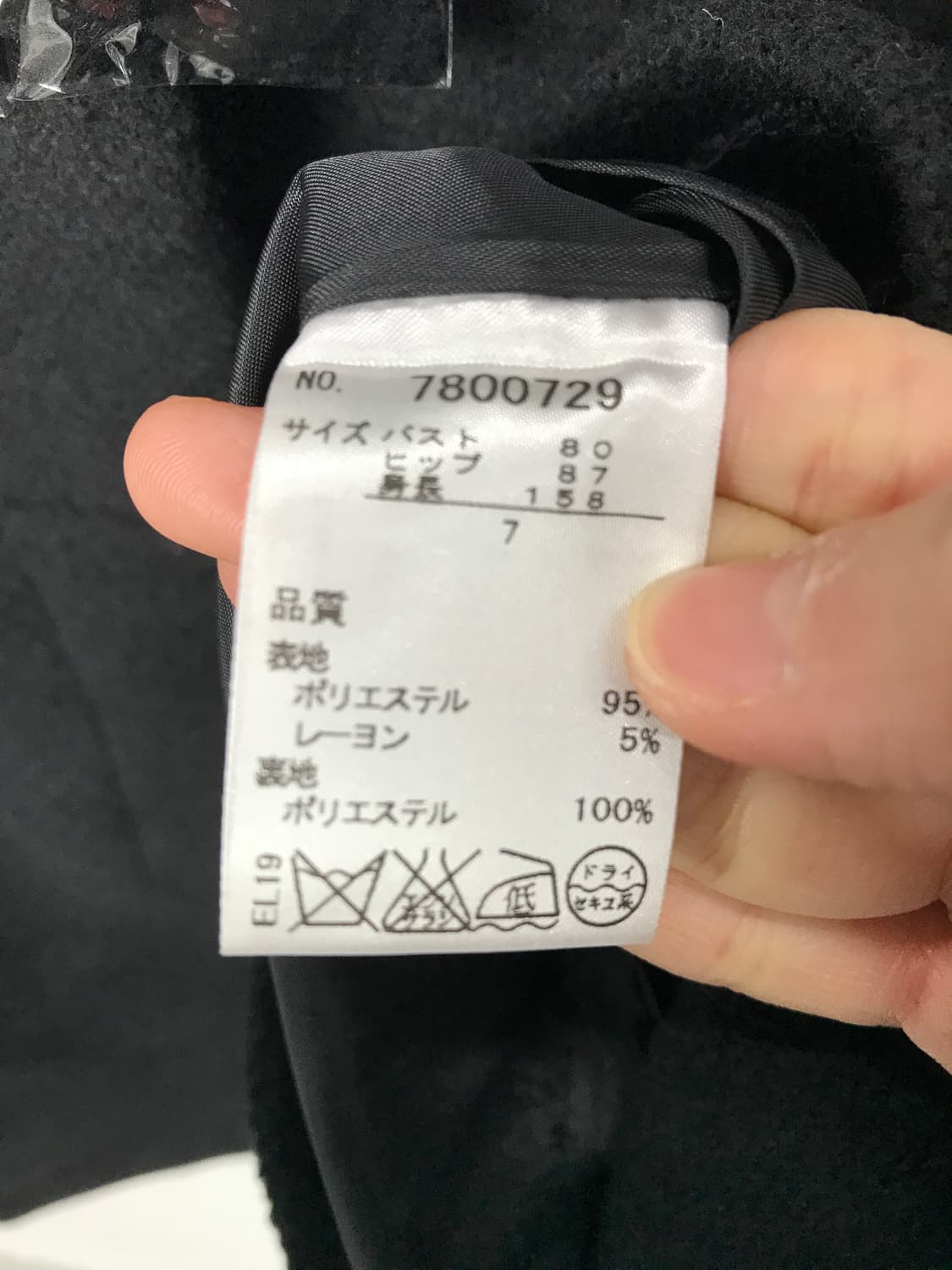 Jpn Black Wool Single-Breasted Half Coat 상품이미지8