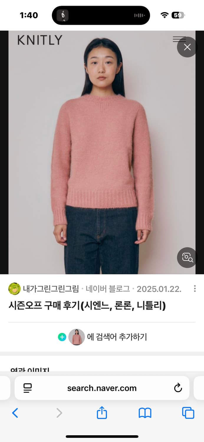 니틀리 홀가먼트 니트  상품이미지4