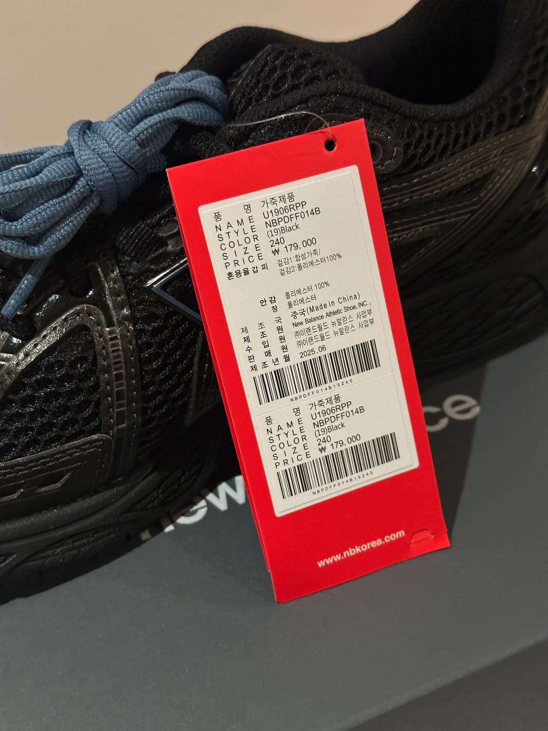 뉴발란스 1906R 블랙블루 U1906RPP 상품이미지3