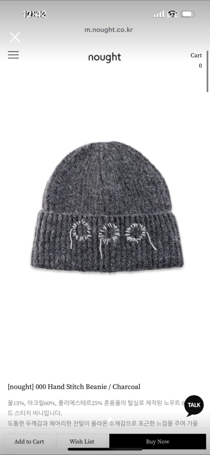 노우트 비니 nought 상품이미지3