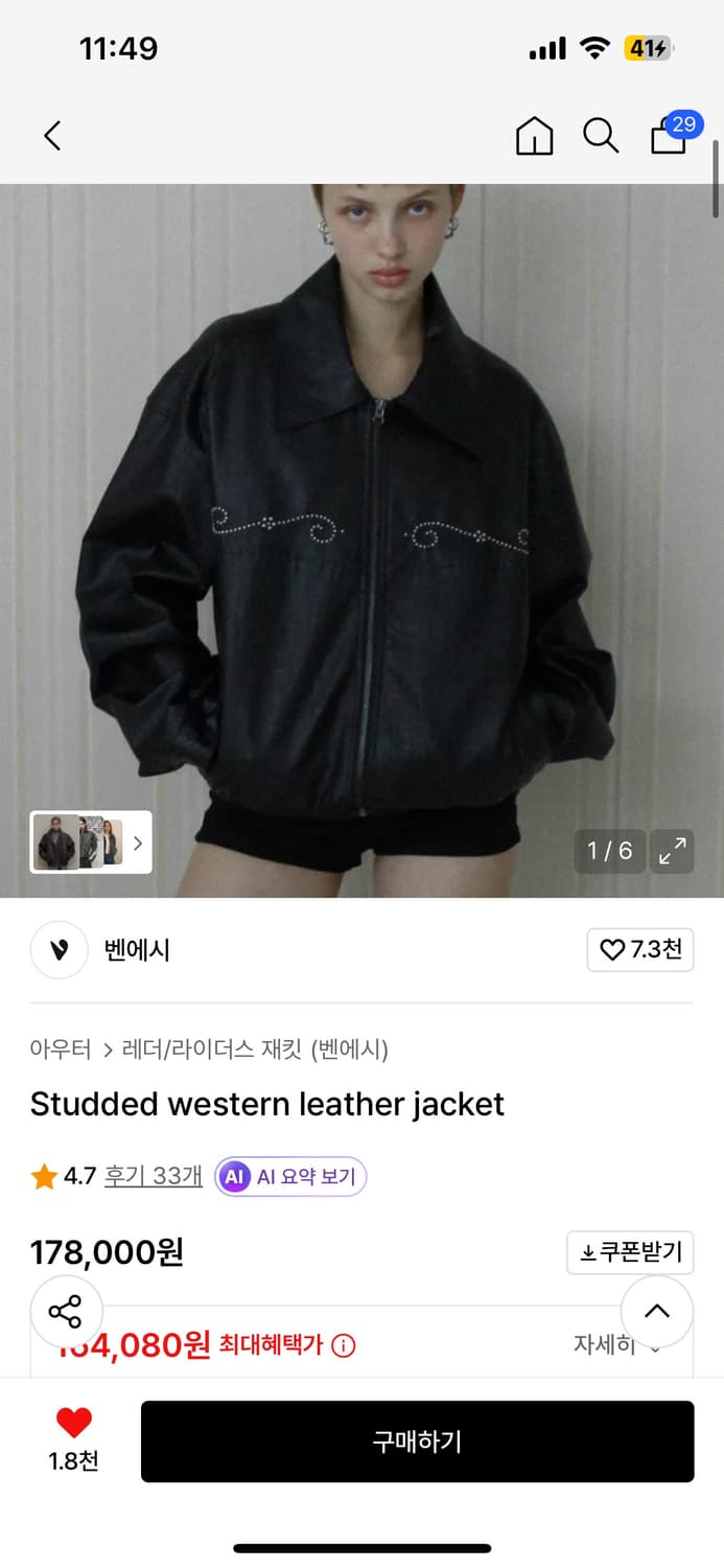 벤에시 레더자켓 상품이미지4