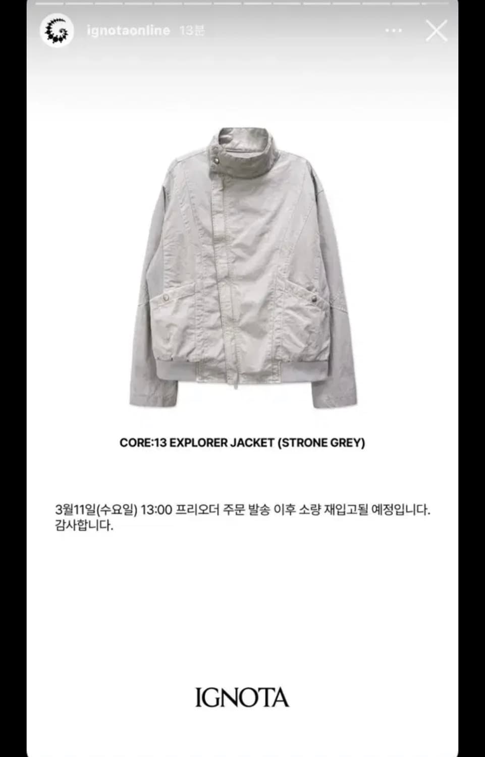 이그노타 m사이즈 구해요 상품이미지1