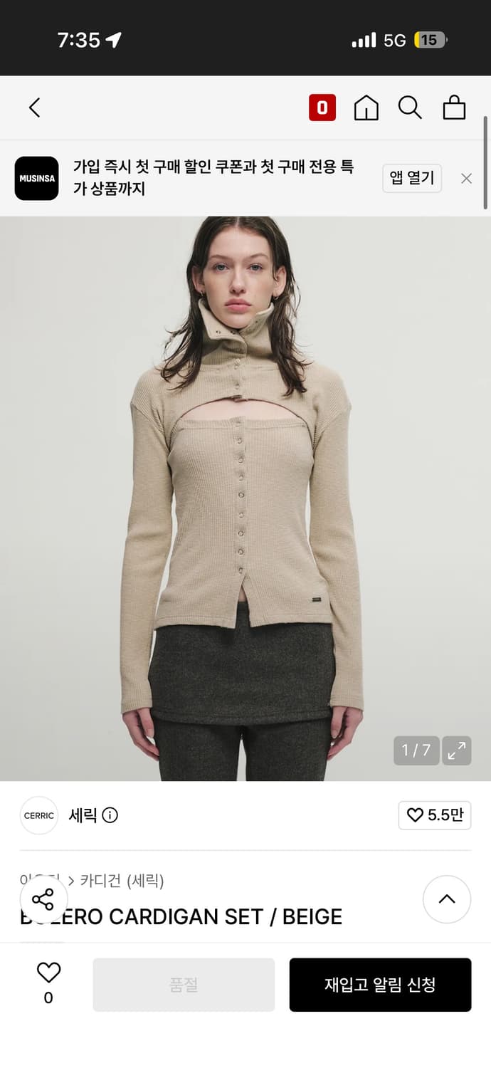 세릭  BOLERO CARDIGAN SET / BEIGE 상품이미지1