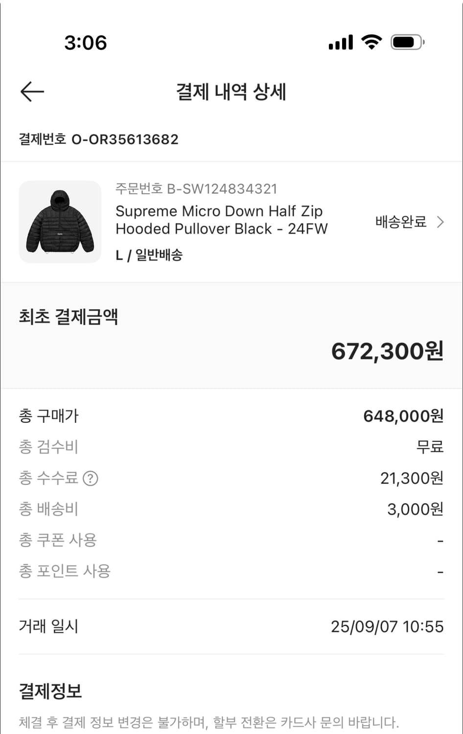 슈프림 마이크로 다운 하프집업 풀오버 블랙 라지 상품이미지5