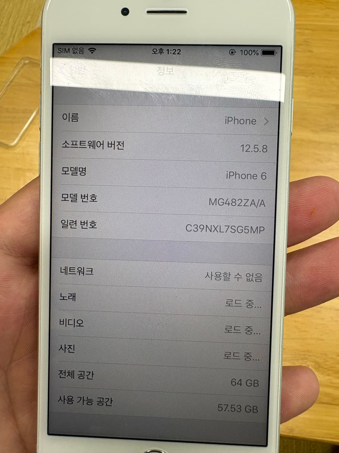 아이폰 6 64GB 실버 무음카메라 배터리 100% 상품이미지7