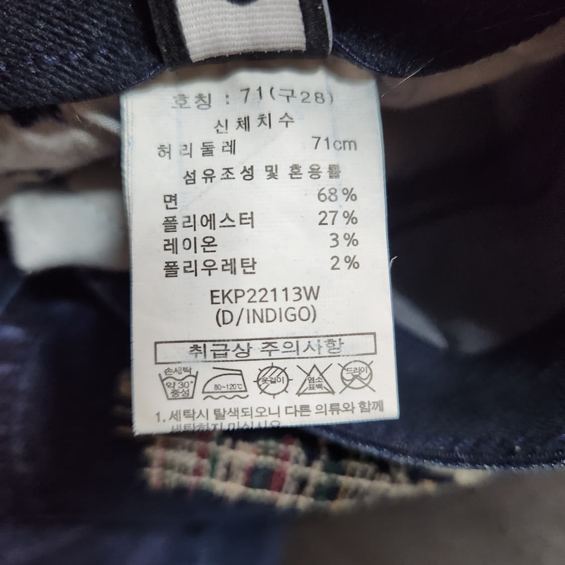 H613 [28] 칼라거펠트 밴딩 데님 청바지 상품이미지5