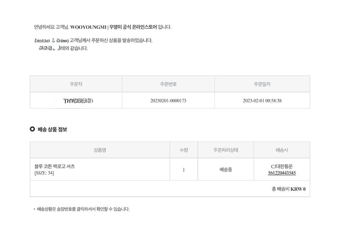 [34] 23SS 우영미 백로고 데님 청셔츠 상품이미지6