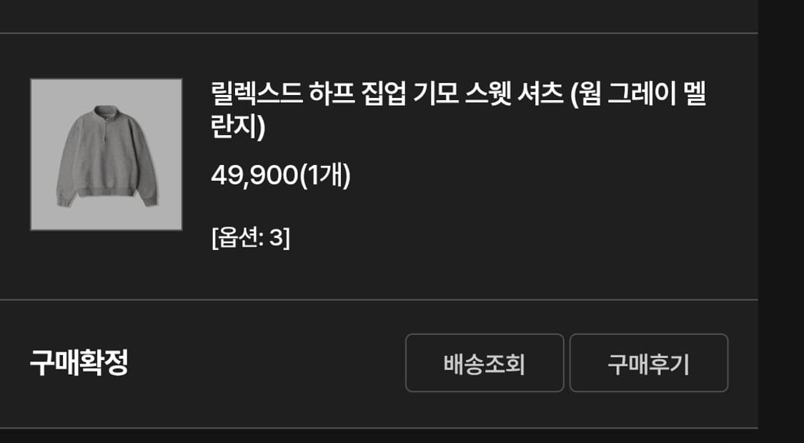 릴렉스드 하프 집업 기모 스웻 셔츠 (웜 그레이 멜란지) 3사이즈 상품이미지4