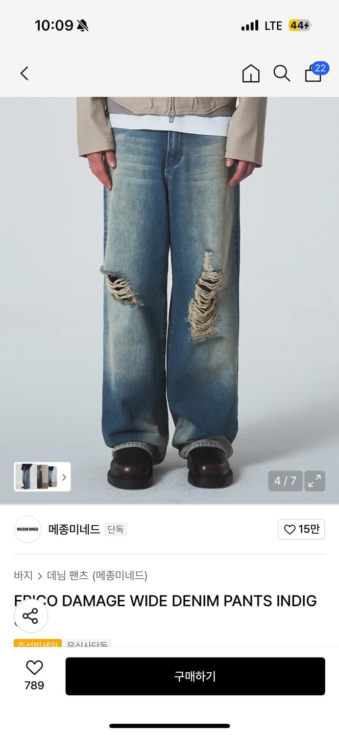 메종미네드 데미지 데님팬츠  상품이미지5