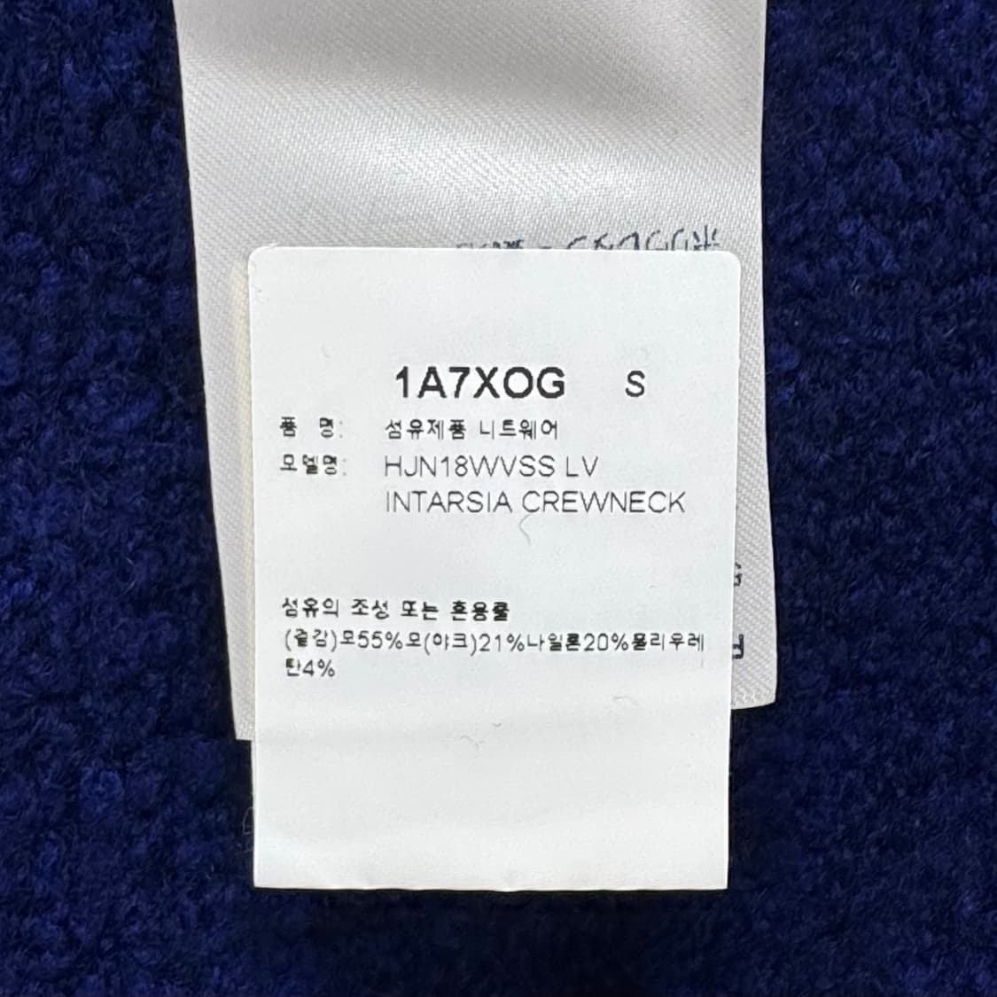 [S사이즈] 루이비통 LV 인타르시아 크루넥 니트 스웨터 상품이미지6