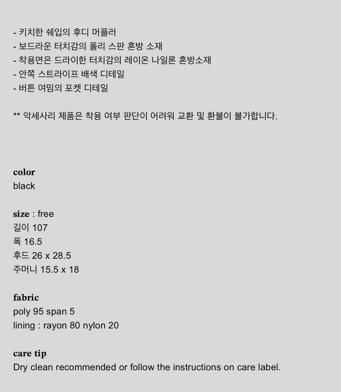 샵페어리 플리스 이어 후드 머플러 고양이 모자 바라클라바 아일릿 상품이미지8