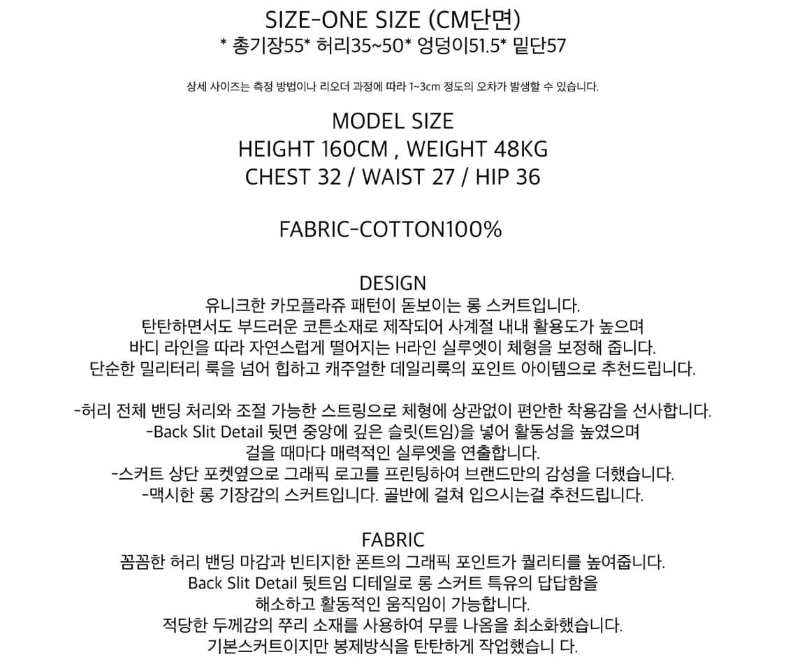 사파리 카모 밴딩 스커트 베이지(새상품) 상품이미지4