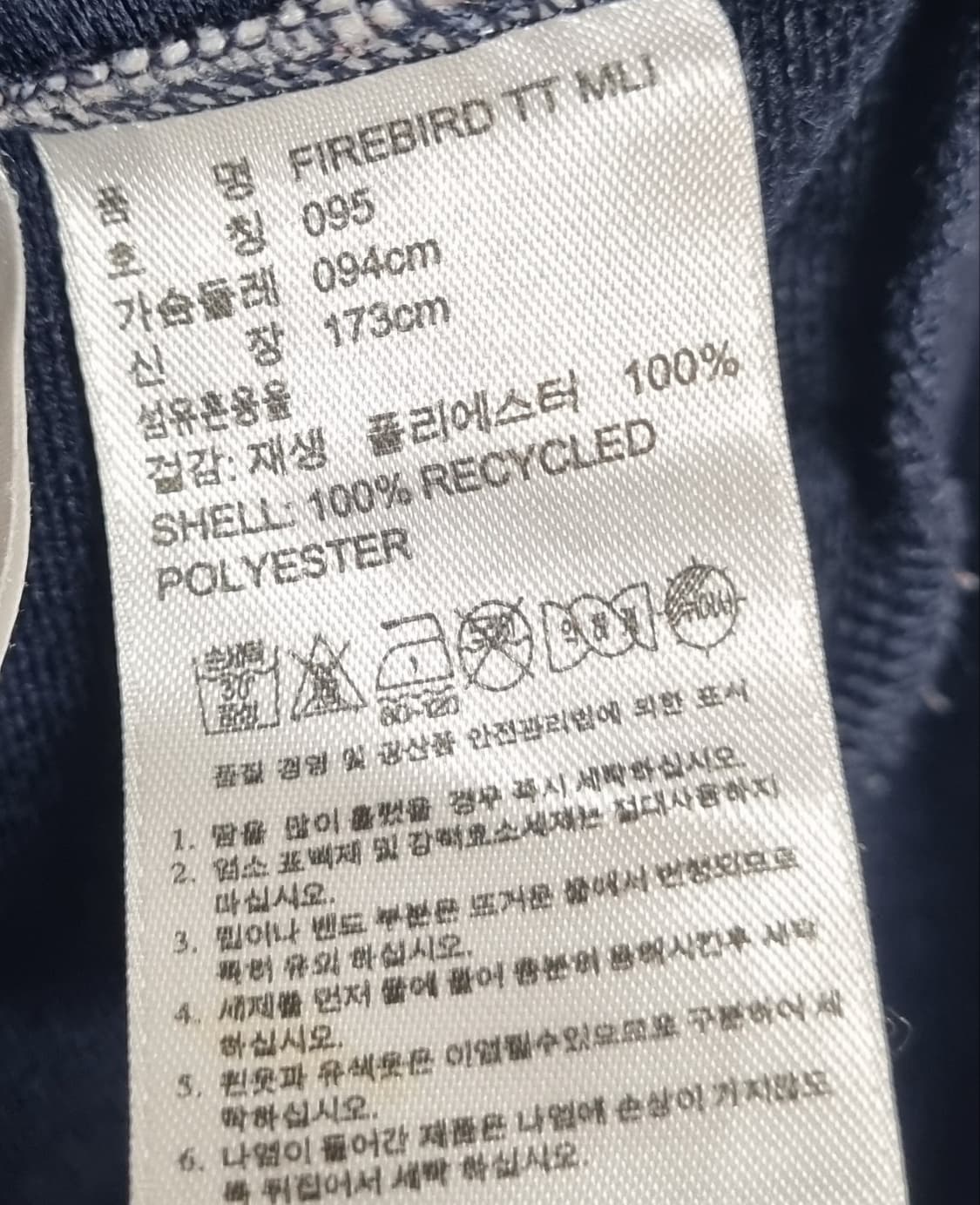 95) 아디다스 파이어버드 네이비 트레이닝 져지 트랙탑 여성 상품이미지4