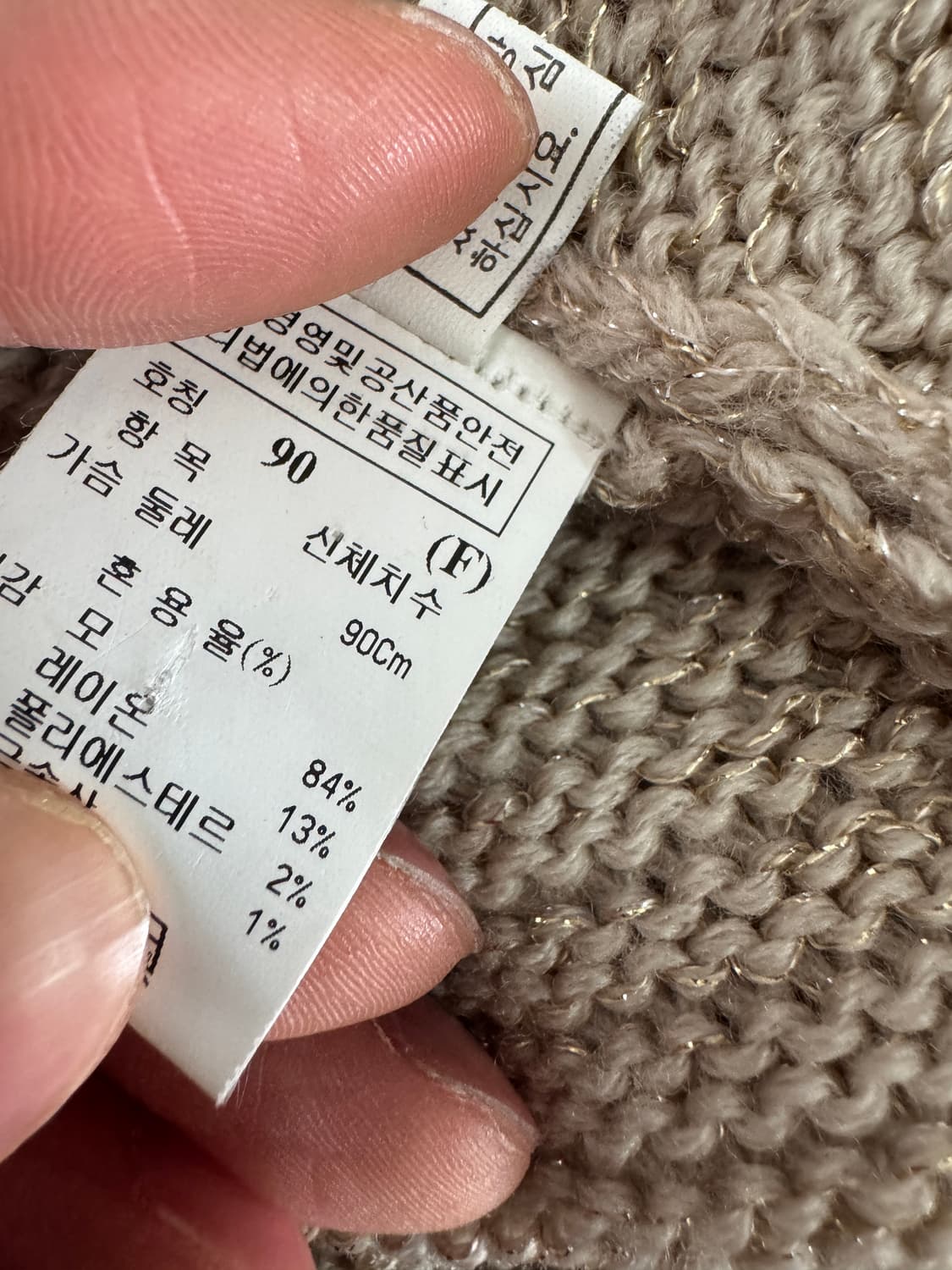 여성 한섬 타임 Time 금속사 울 롱 밸티드 가디건 상품이미지5