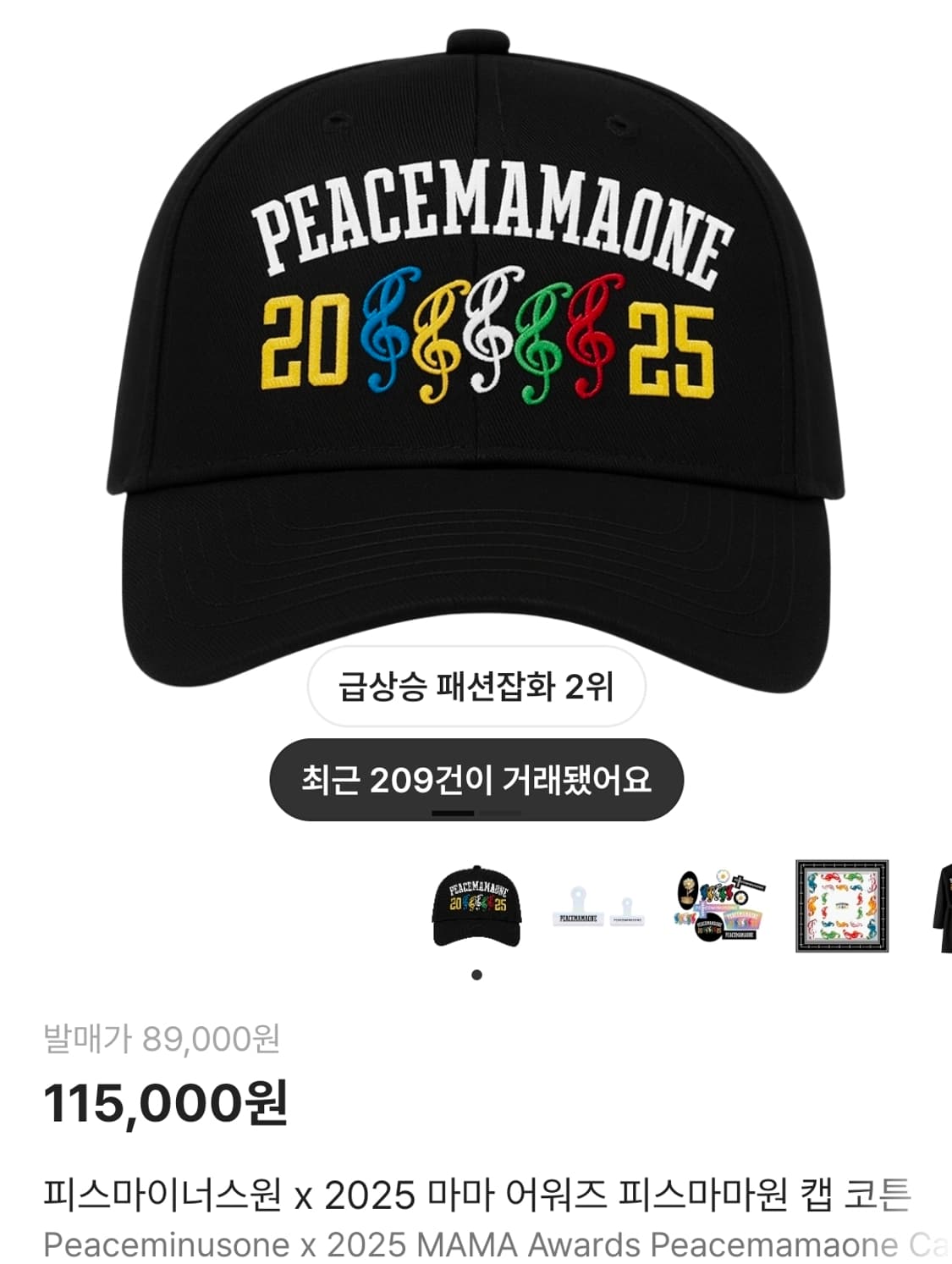 피마원 마마 볼캡 코튼 상품이미지1