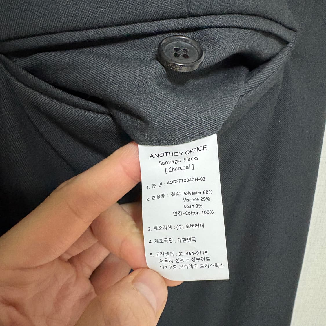 어나더오피스 산티아고 슬랙스 / 차콜, 02 상품이미지9