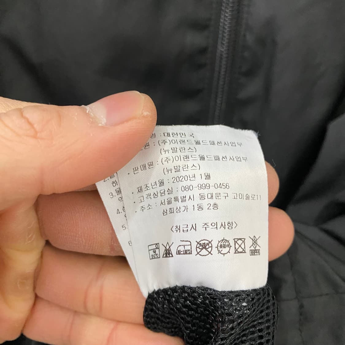 뉴발란스 빅로고 바람막이(XL) 상품이미지4