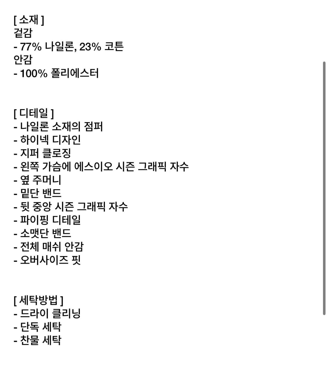 2) s/e/o 아이보리 파이핑 라인 점퍼 상품이미지4