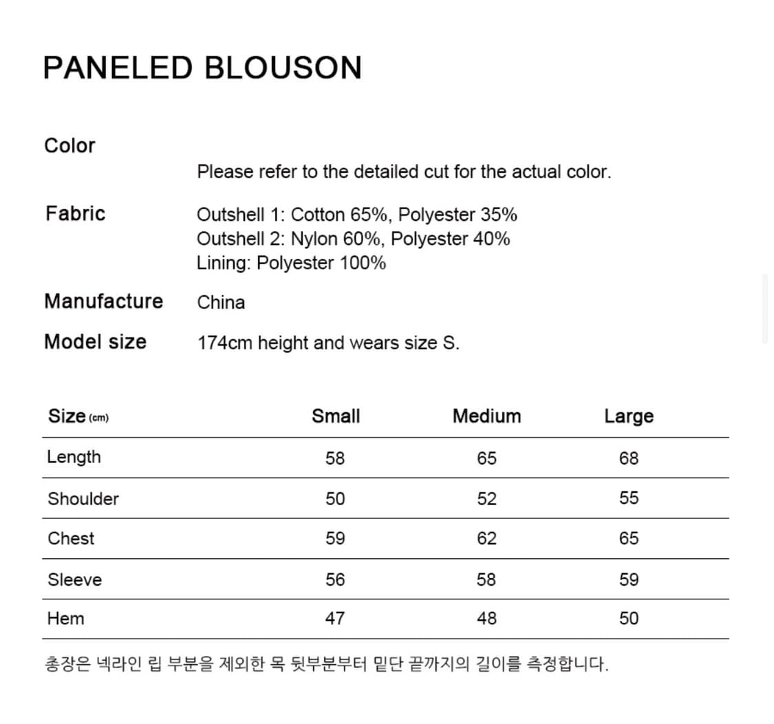 더바이닐하우스 Paneled 블루종 카키 (S) 상품이미지4