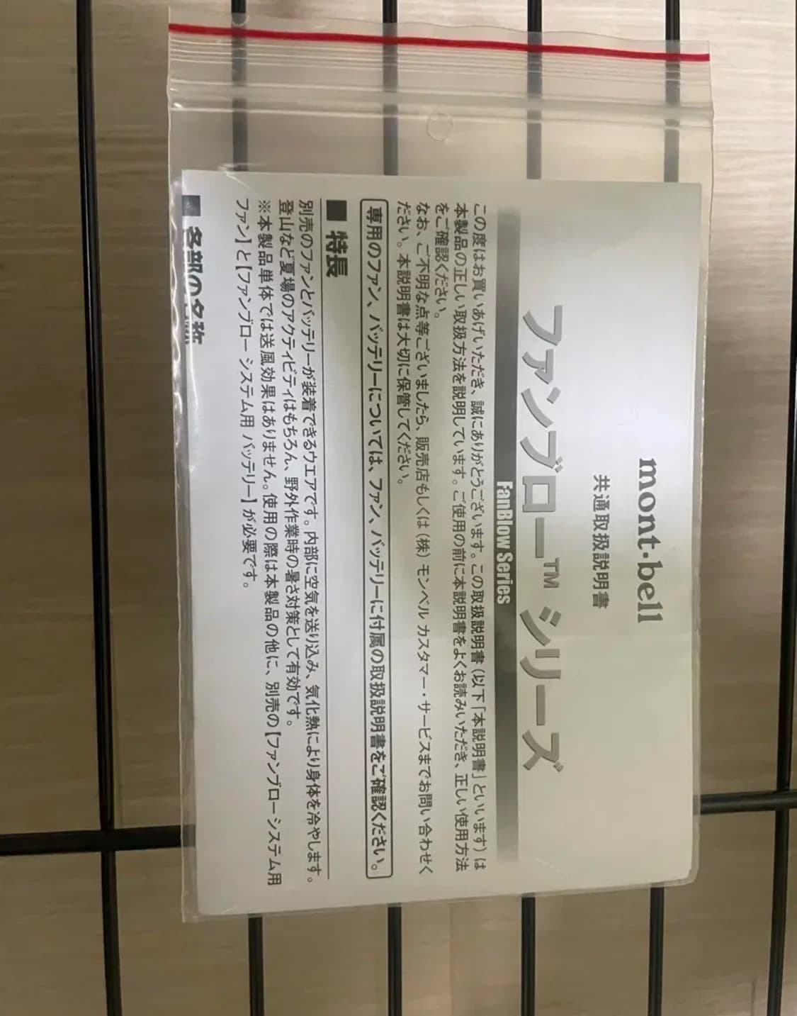 몽벨 재팬 집업 자켓 상품이미지7