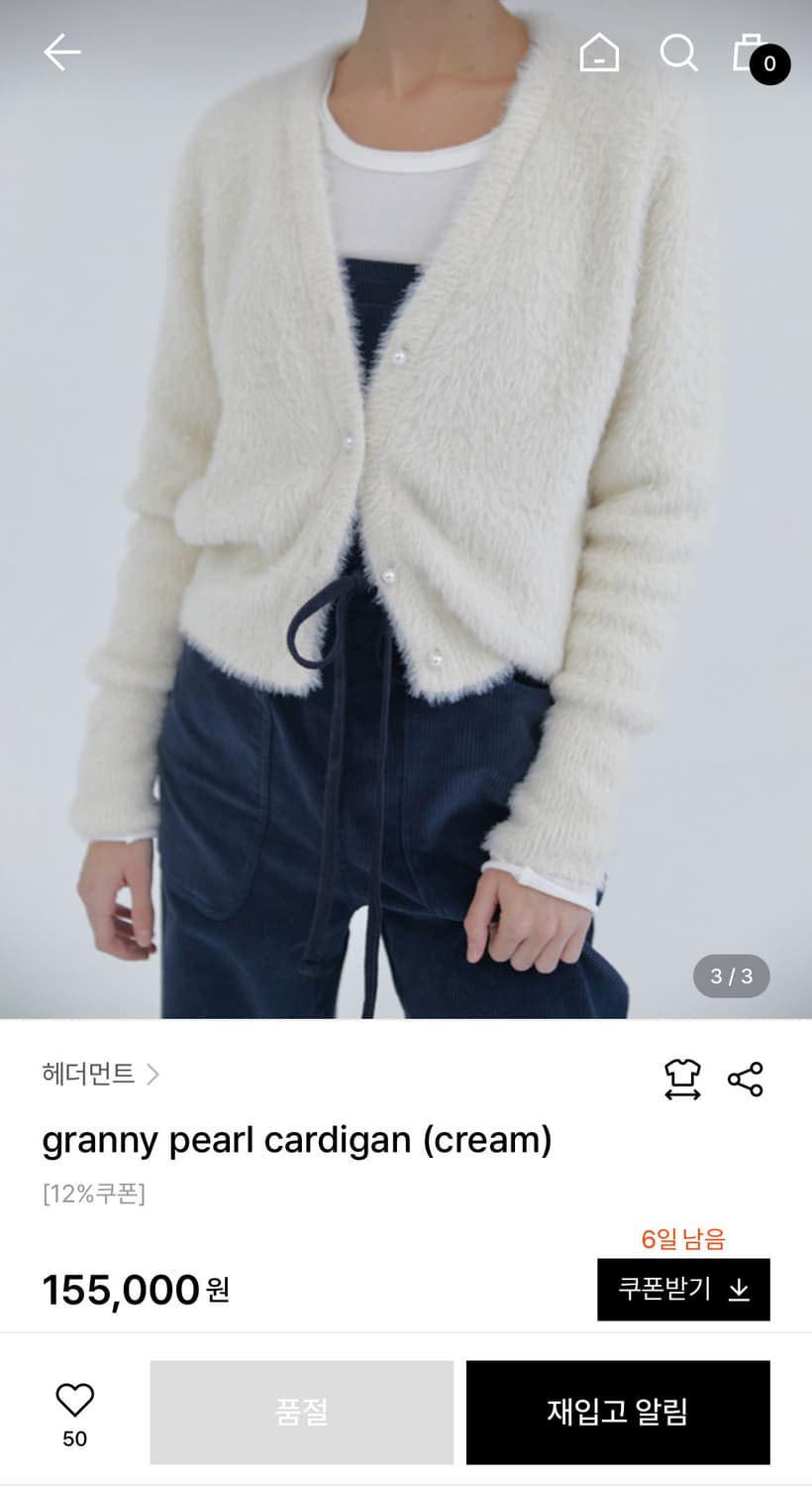 헤더먼트 그래니 펄 가디건 상품이미지3