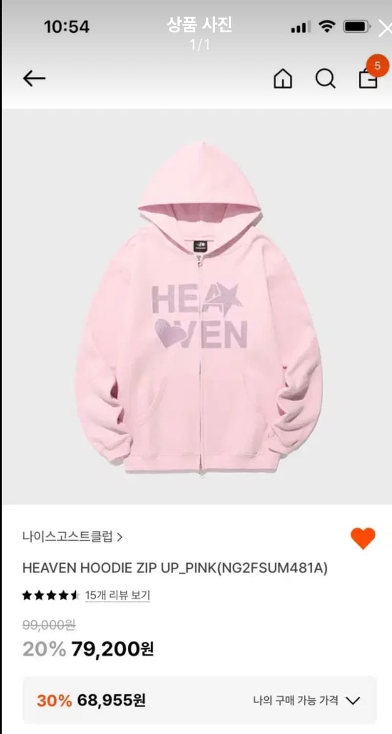 HEAVEN HOODIE ZIP UP_PINK핑크 후드집업 상품이미지1