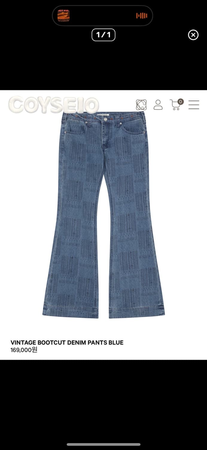 코이세이오 빈티지 부츠컷 데님 1사이즈 상품이미지1