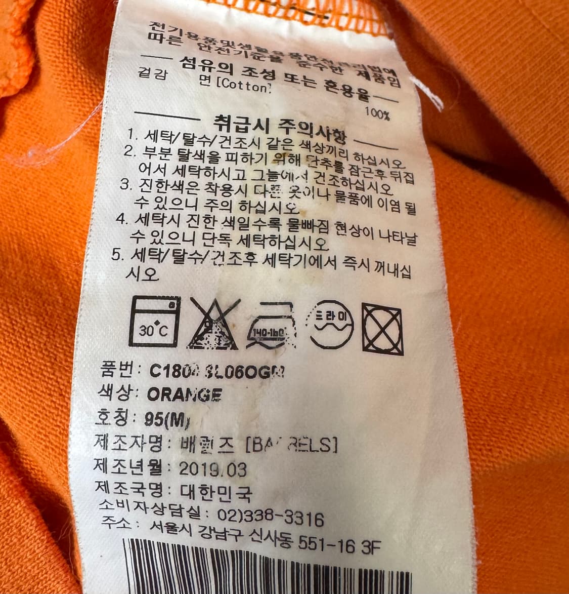 커버낫 아치 로고 반팔티 오렌지 상품이미지10
