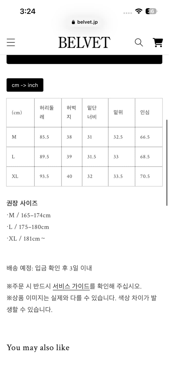 Belvet 팬츠 흑청 L 상품이미지6