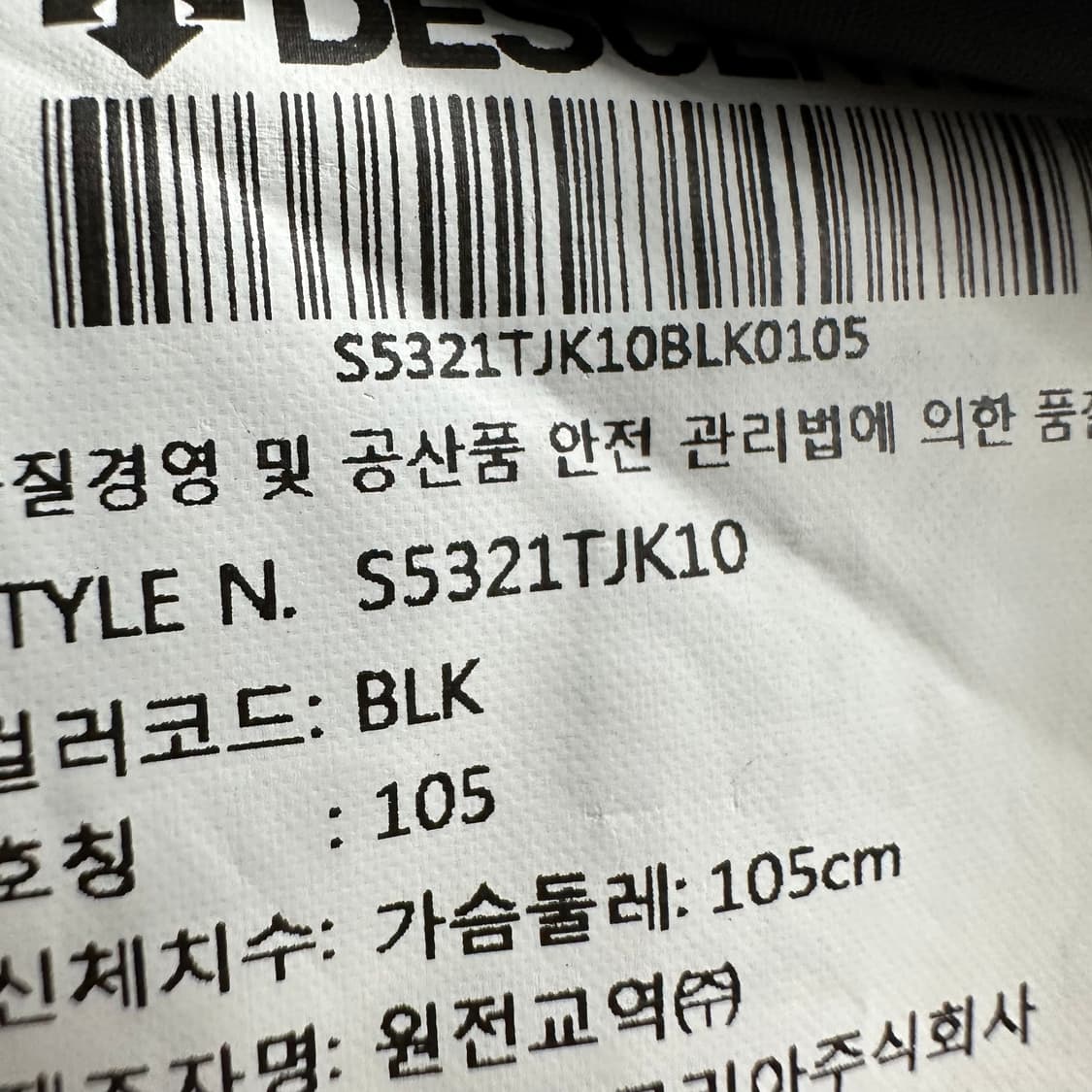 105 데상트 남자 하이브리드 웰론 패딩 상품이미지5