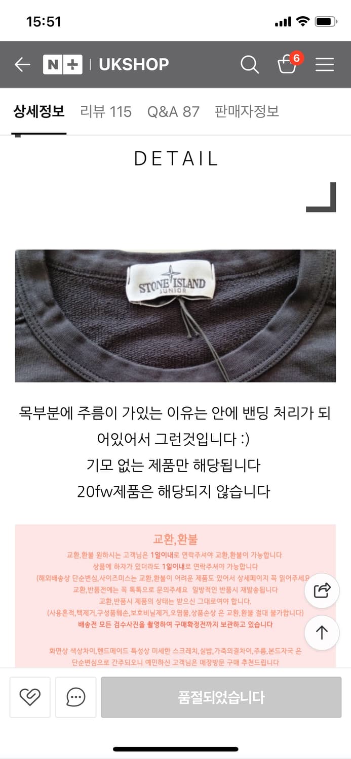 스톤아일랜드 맨투맨 로사 (12y) 상품이미지7