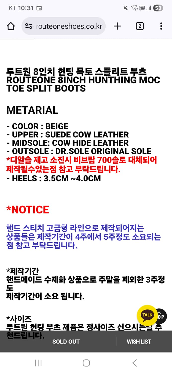 [270]루트원 8인치 헌팅목토 스웨이드부츠 2회착 상품이미지9