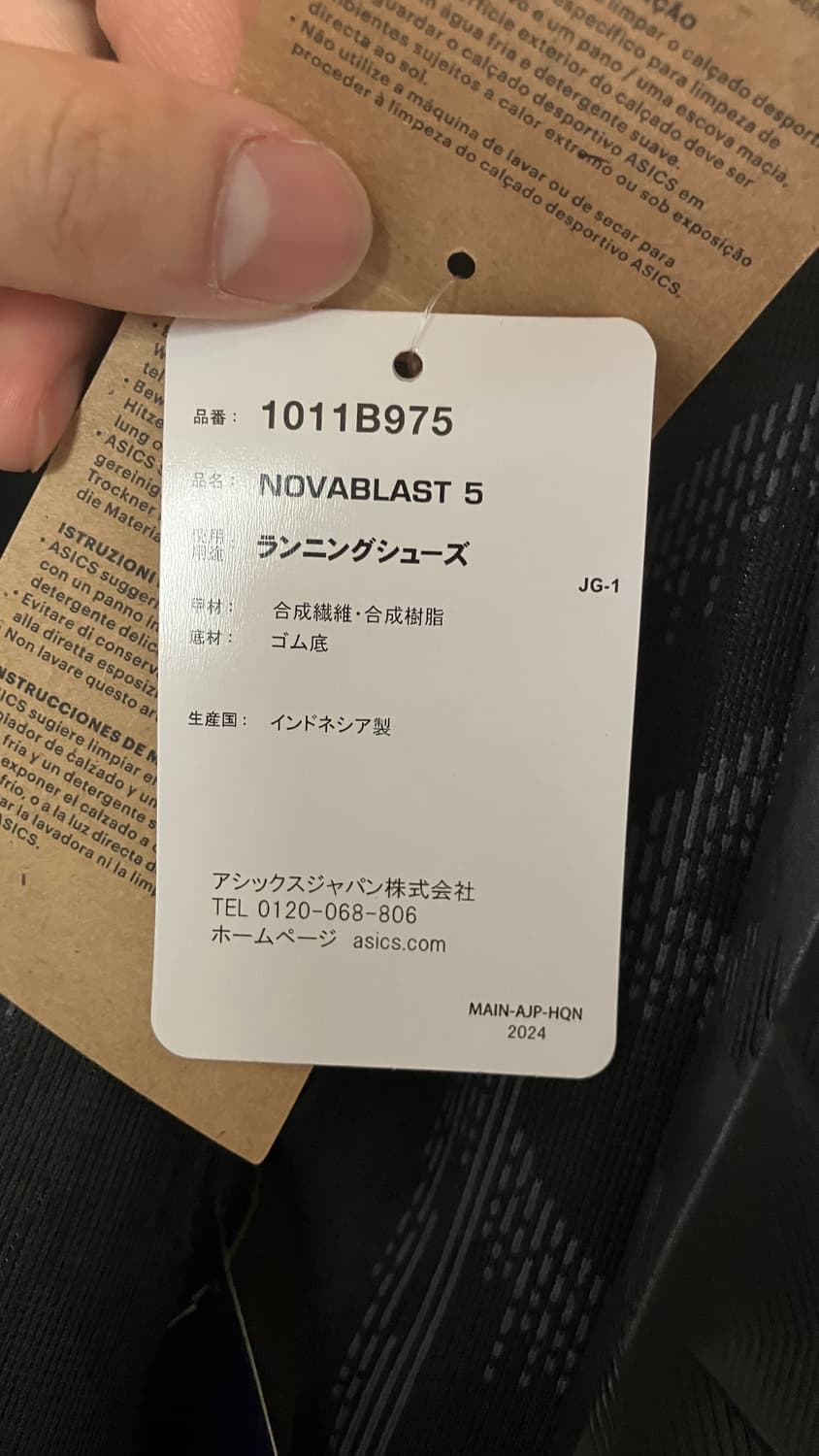 아식스 노바블라스트5 255 상품이미지4