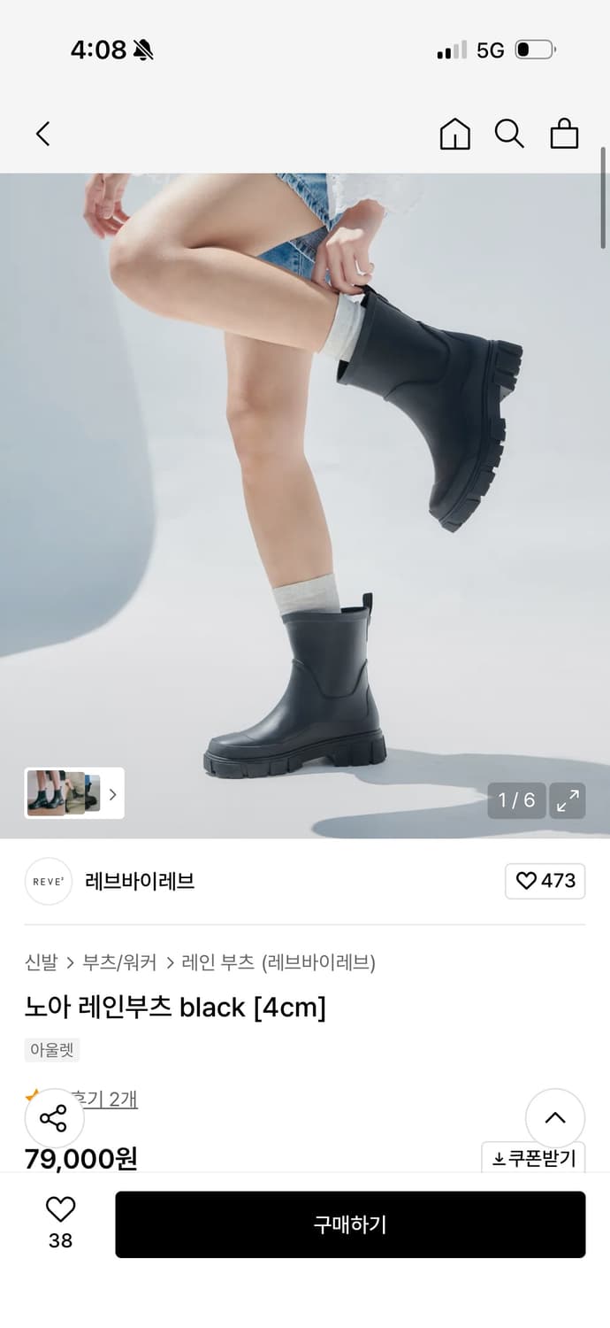 레브바이레브 노아 통굽 레인부츠 장화 230 새상품 상품이미지6