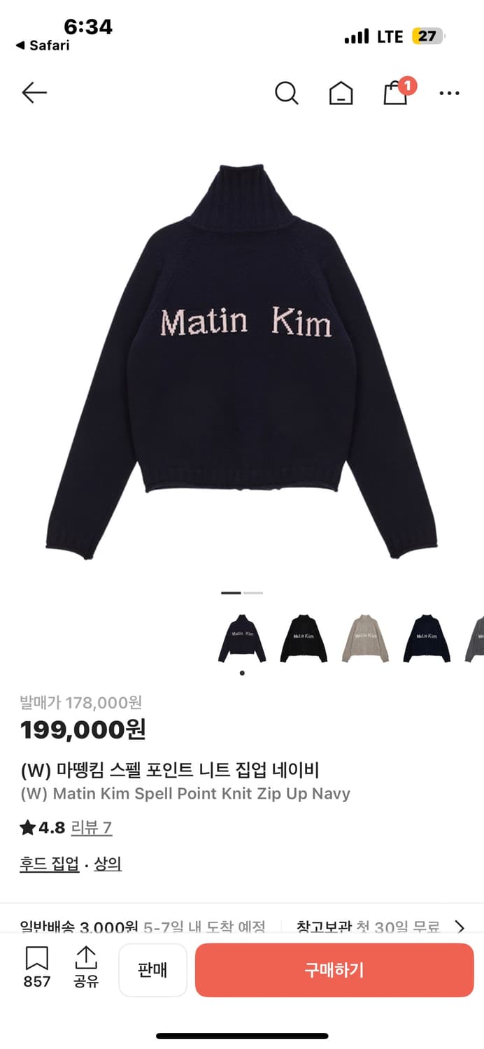 마뗑킴 니트집업 네이비 M 상품이미지1