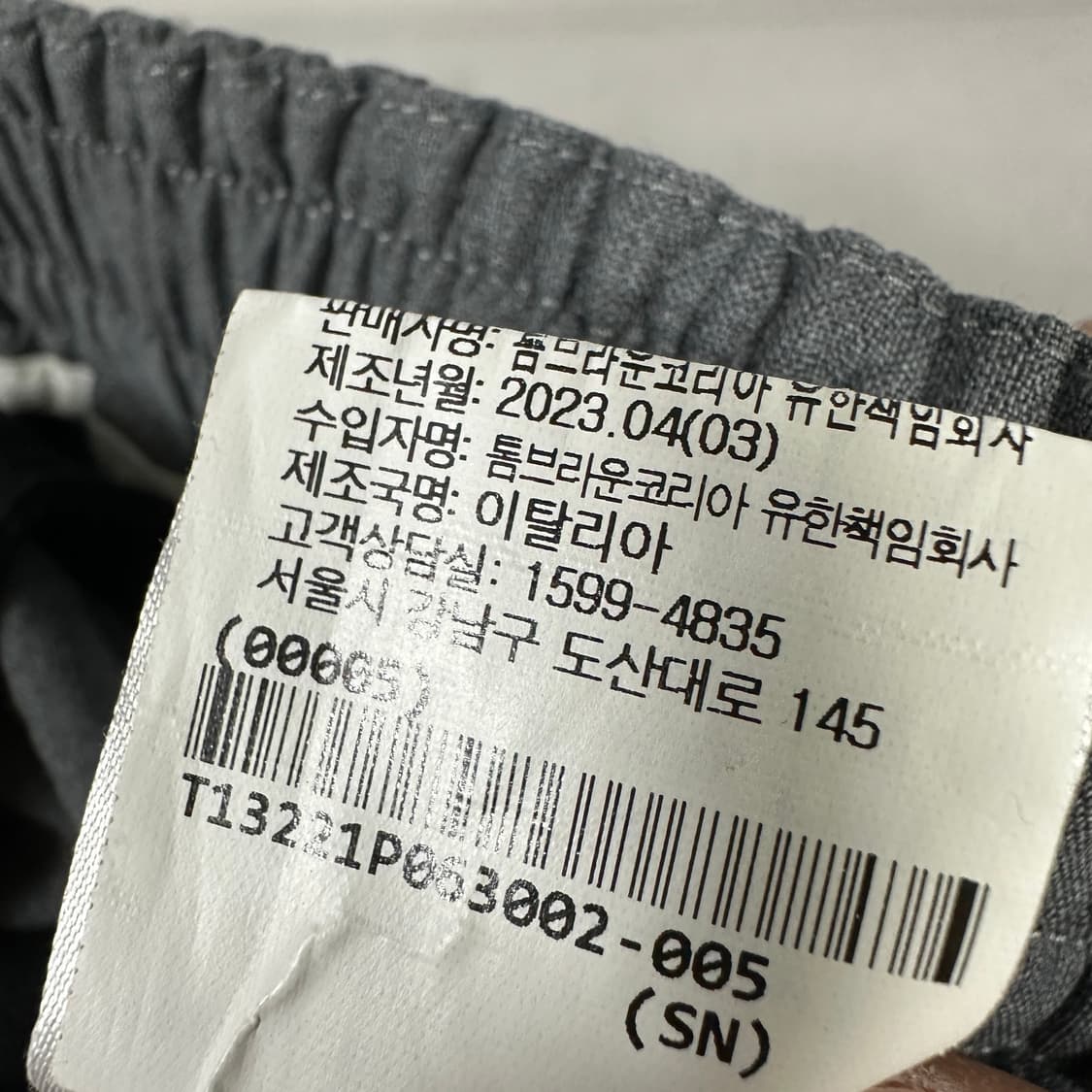 톰브라운 4바 밴딩 앵클 팬츠 상품이미지6