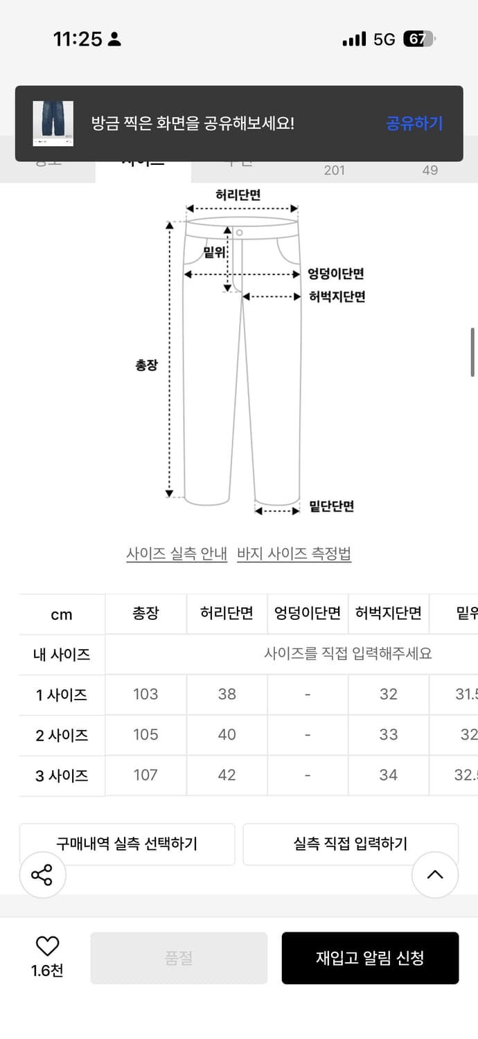 파브레가 빅터 커브드 데님 팬츠 (미디엄 블루) 상품이미지6