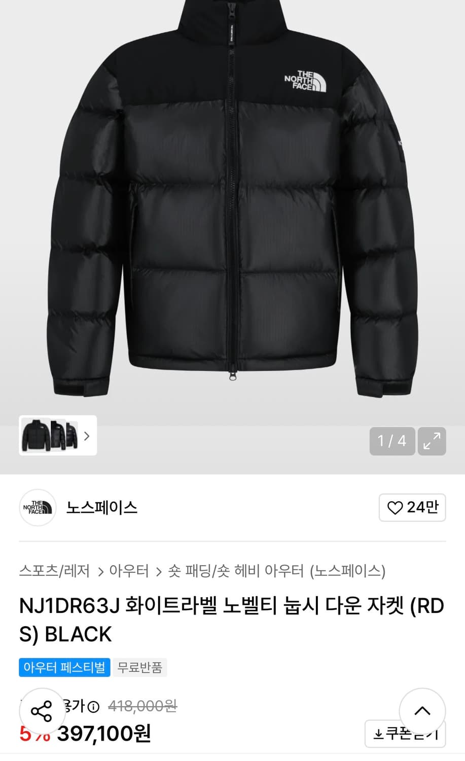 눕시 화이트라벨 블랙 유광 M 상품이미지4