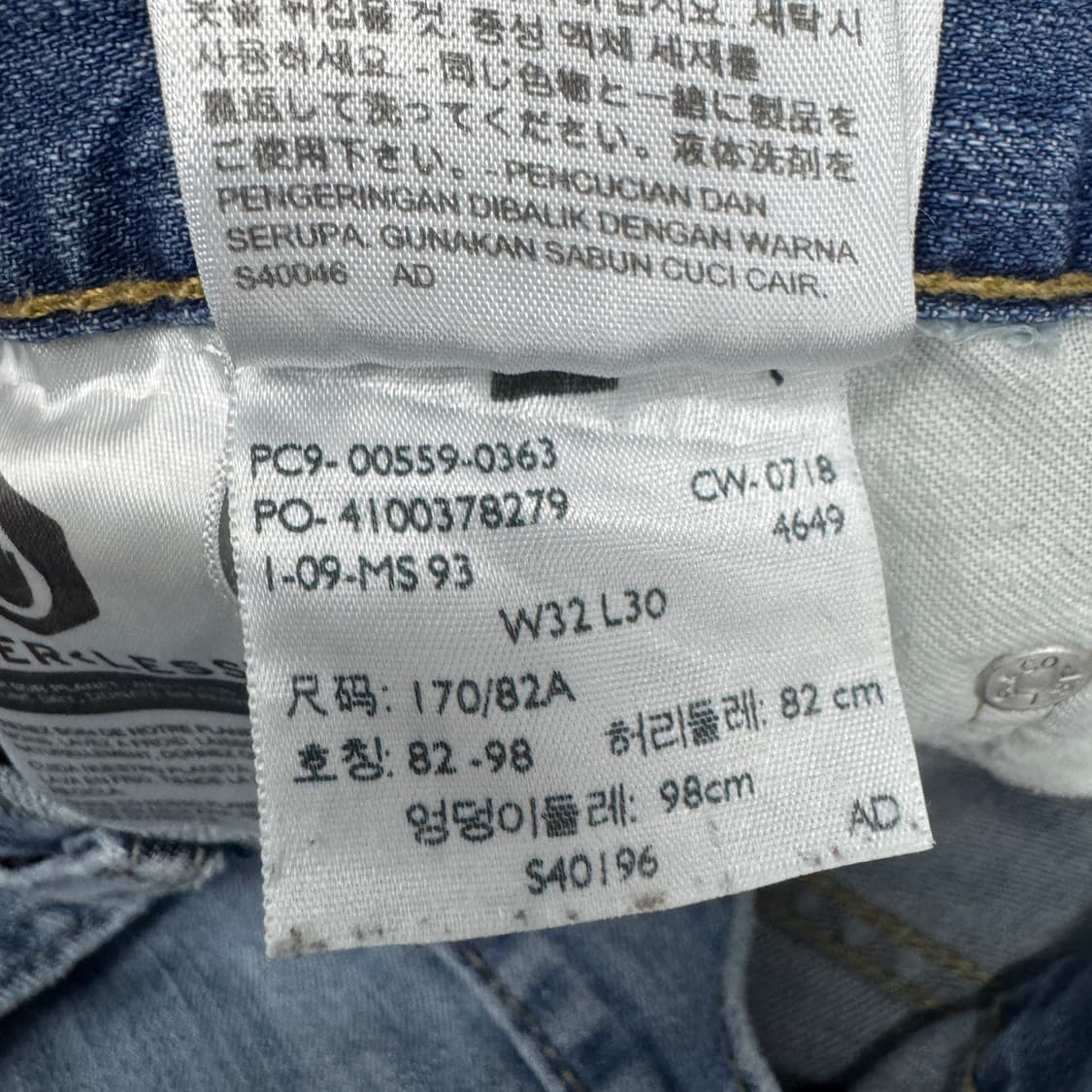 리바이스 559 새깅 워싱 스케이터 데님팬츠 상품이미지10