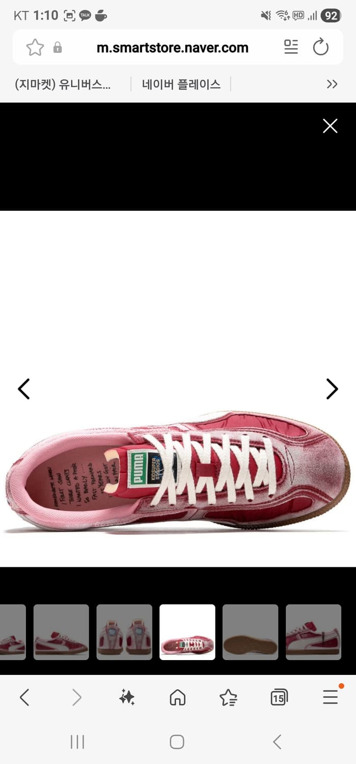 Kidsuper × puma sneakers (240, 270) 상품이미지3