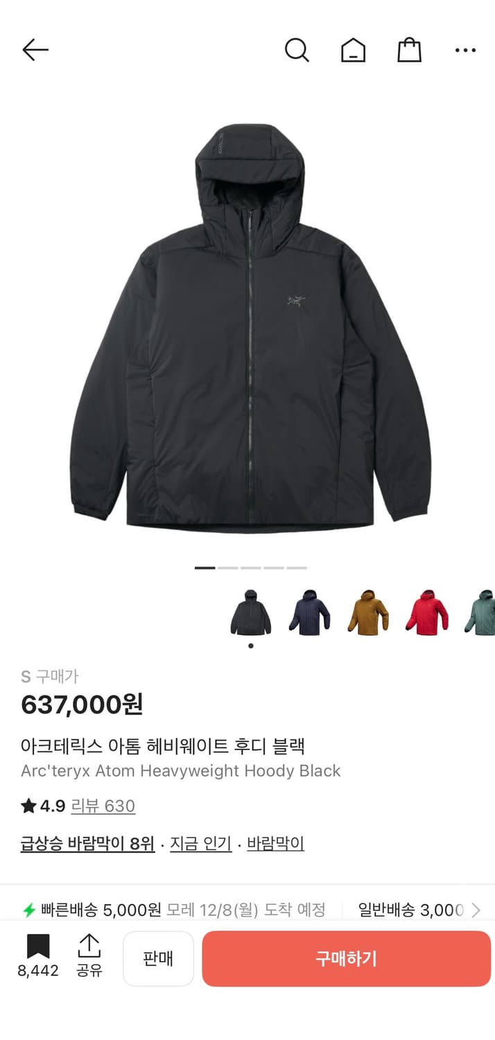 아크테릭스 아톰 헤비웨이트 후디 블랙 상품이미지1